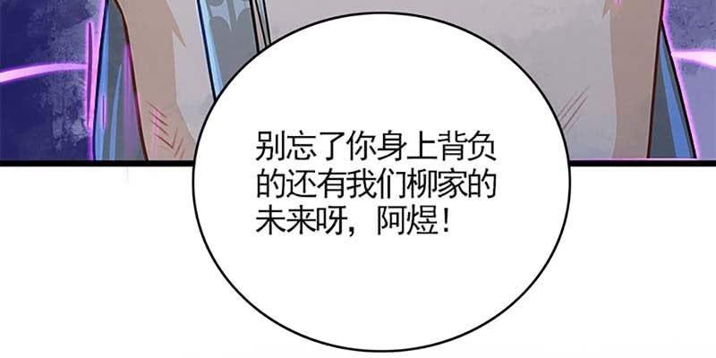 誘愛小狐仙 - 師兄和陸尊的大八卦？(1/3) - 7