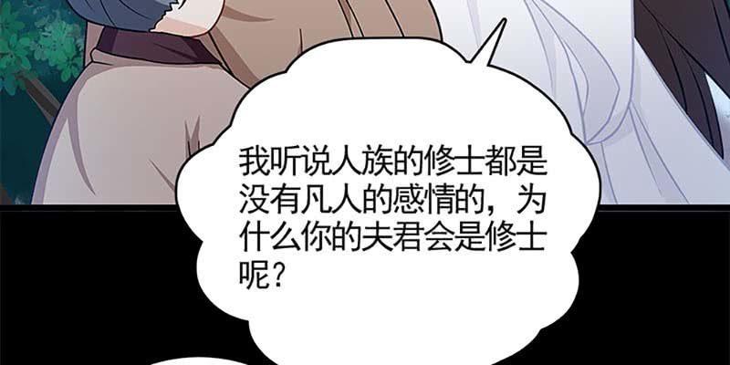 诱爱小狐仙 - 师兄和陆尊的大八卦？(1/3) - 6