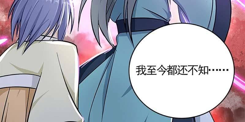 诱爱小狐仙 - 师兄和陆尊的大八卦？(1/3) - 4