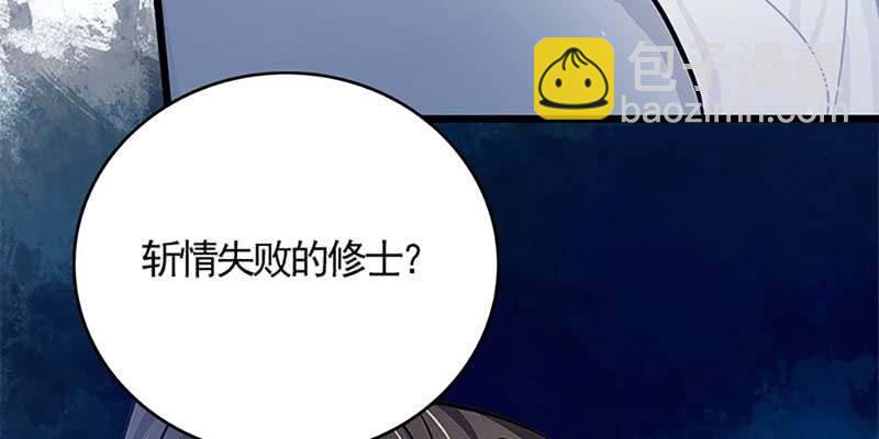 师兄和陆尊的大八卦？(1/3)-第59话