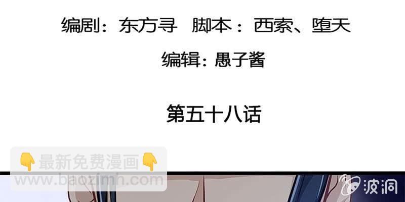 师兄和陆尊的大八卦？(1/3)-第59话