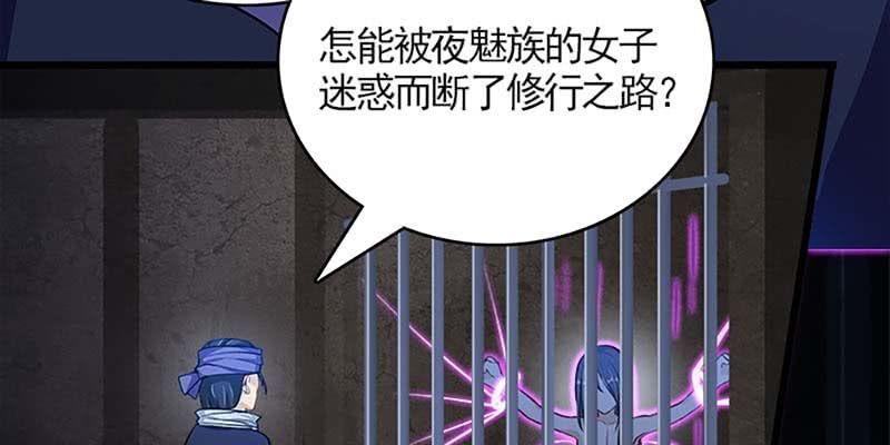 师兄和陆尊的大八卦？(1/3)-第59话