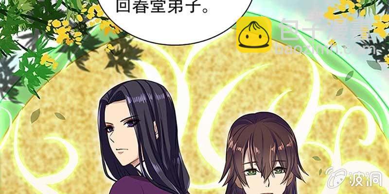 决明子与断肠草(1/3)-第7话