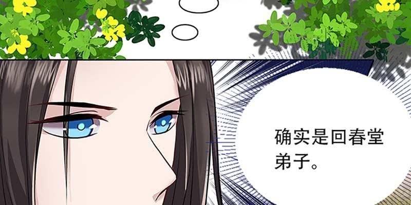 决明子与断肠草(1/3)-第7话