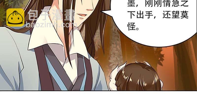 决明子与断肠草(1/3)-第7话