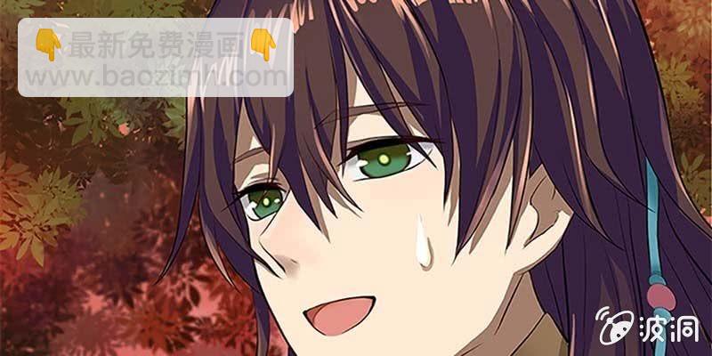 决明子与断肠草(1/3)-第7话