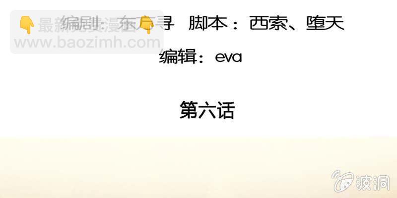 决明子与断肠草(1/3)-第7话