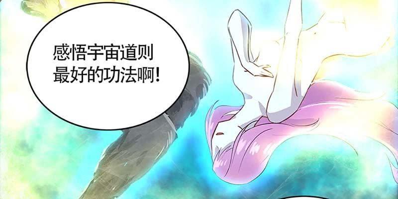 第一次双修(1/3)-第61话