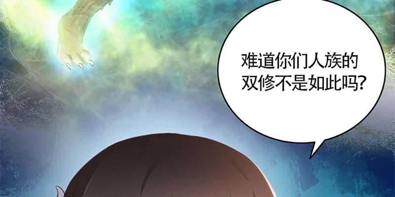 第一次双修(1/3)-第61话