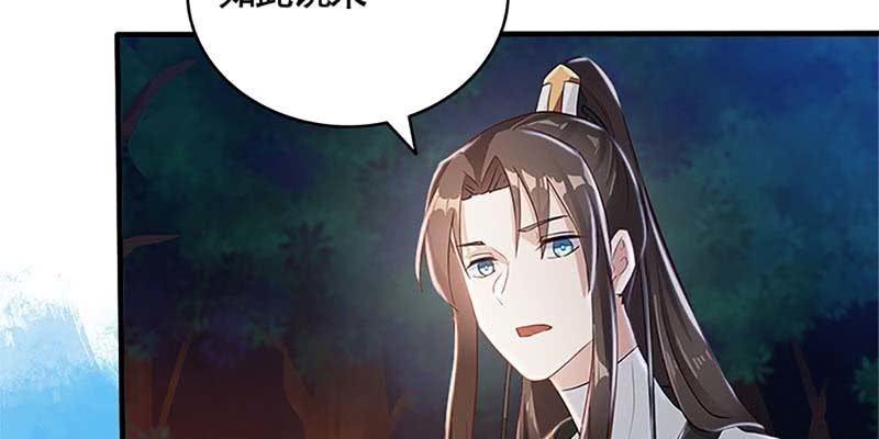 第一次双修(1/3)-第61话