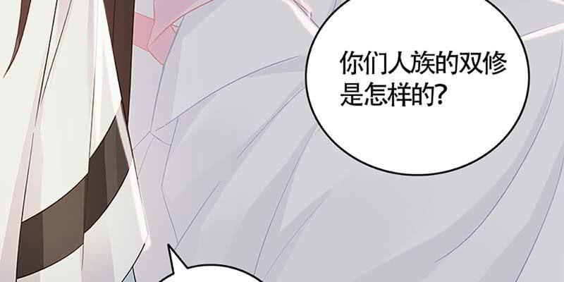 第一次双修(1/3)-第61话