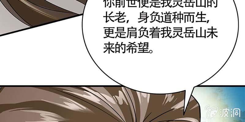 一瞬心动(1/4)-第63话