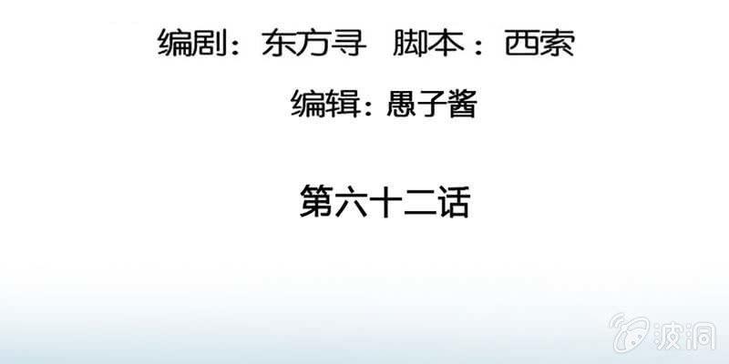 一瞬心动(1/4)-第63话