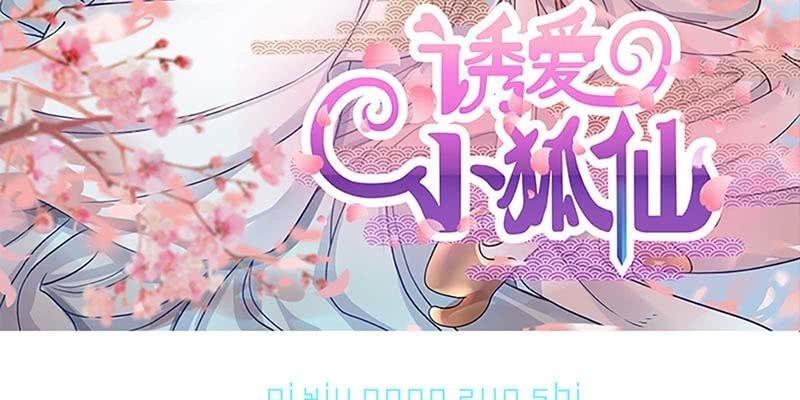 我喜欢你啊！(1/3)-第65话