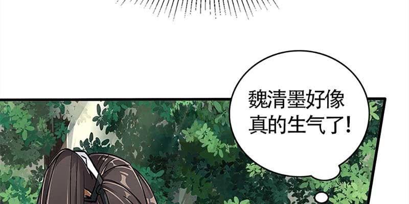 魏清墨在线杀毒(1/3)-第67话