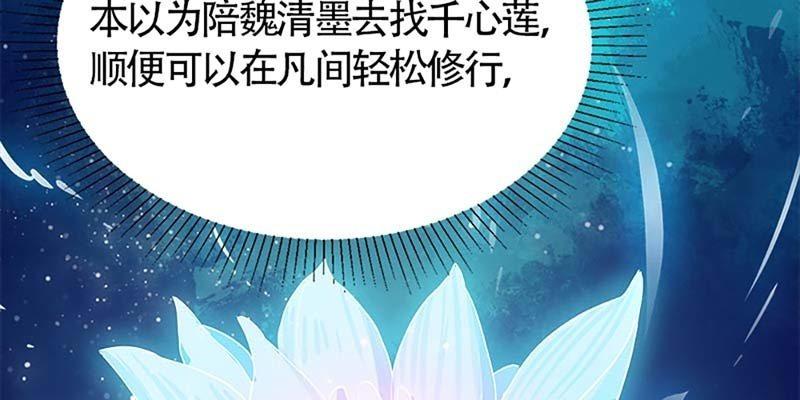 魏清墨在线杀毒(1/3)-第67话