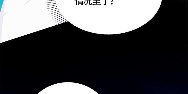 魏清墨在线杀毒(1/3)-第67话