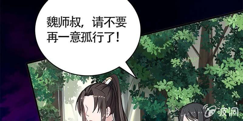 魏清墨在线杀毒(1/3)-第67话