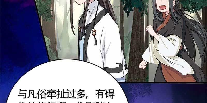 魏清墨在线杀毒(1/3)-第67话