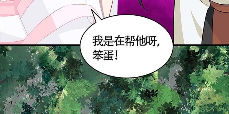 魏清墨在线杀毒(1/3)-第67话