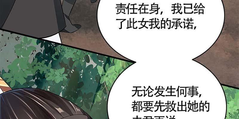 魏清墨在线杀毒(1/3)-第67话