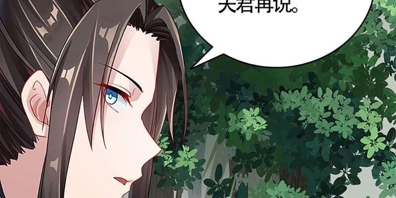 魏清墨在线杀毒(1/3)-第67话