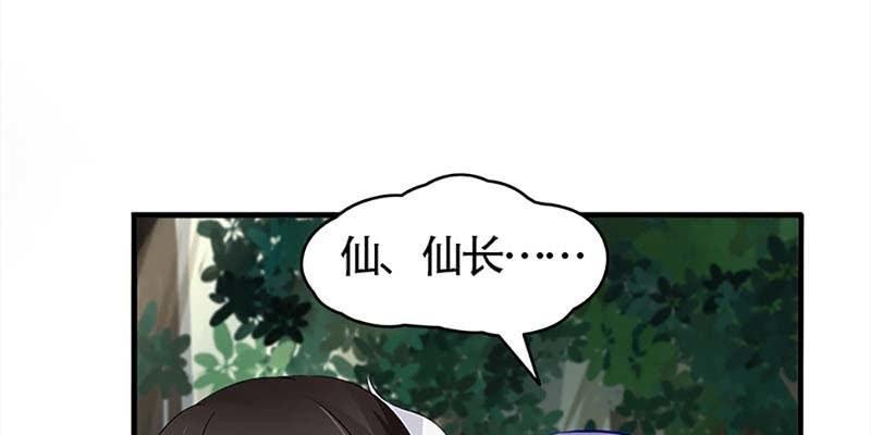 魏清墨在线杀毒(1/3)-第67话