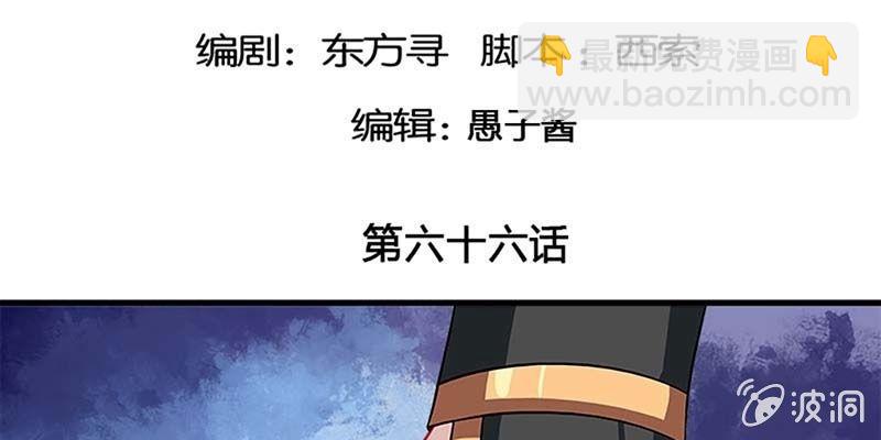 魏清墨在线杀毒(1/3)-第67话