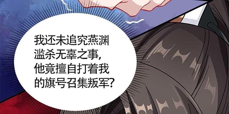 魏清墨在线杀毒(1/3)-第67话