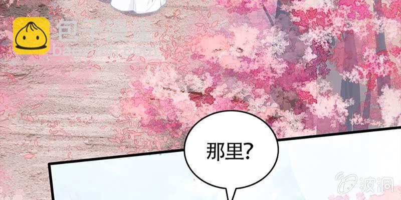 梦中的魏清墨(1/4)-第69话