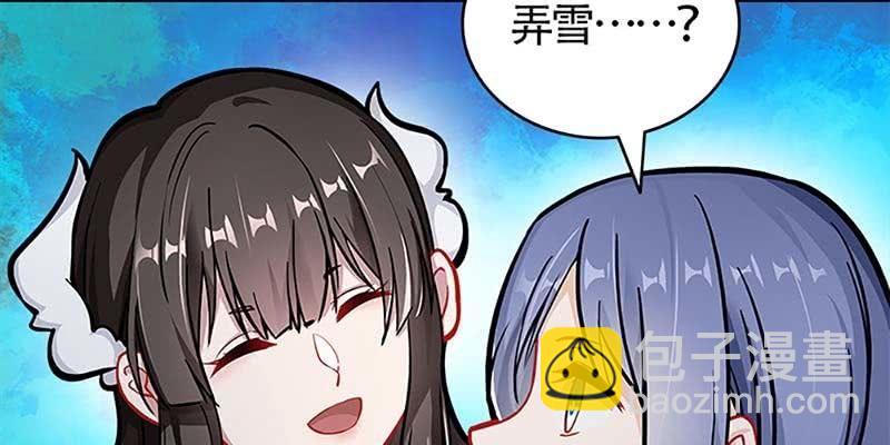 梦中的魏清墨(1/4)-第69话