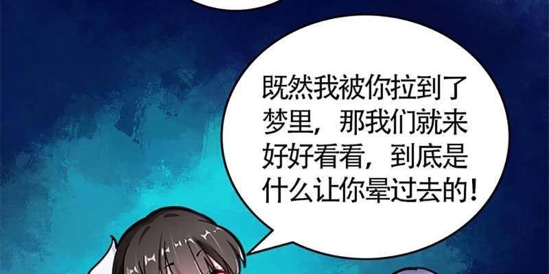 梦中的魏清墨(1/4)-第69话