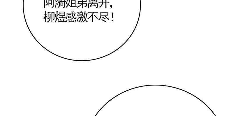 师承来历(1/3)-第73话