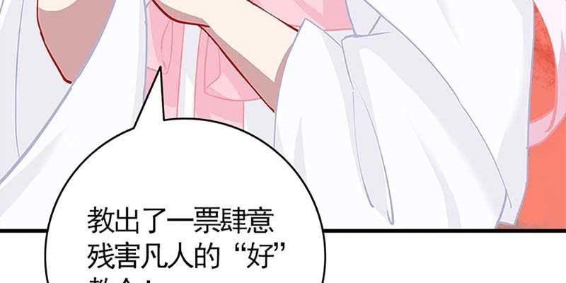 师承来历(1/3)-第73话