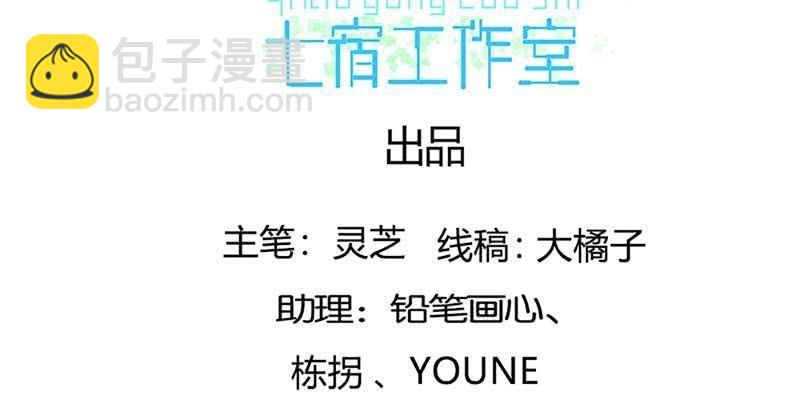 师承来历(1/3)-第73话