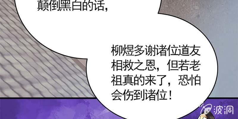 诱爱小狐仙 - 师承来历(1/3) - 1