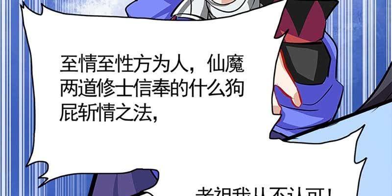 愿得一心人(1/3)-第75话