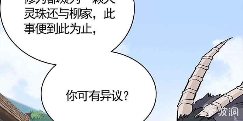 愿得一心人(1/3)-第75话