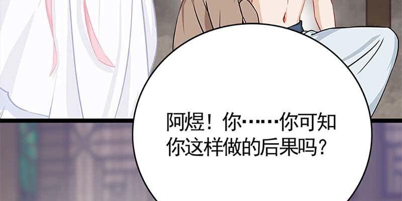 愿得一心人(1/3)-第75话