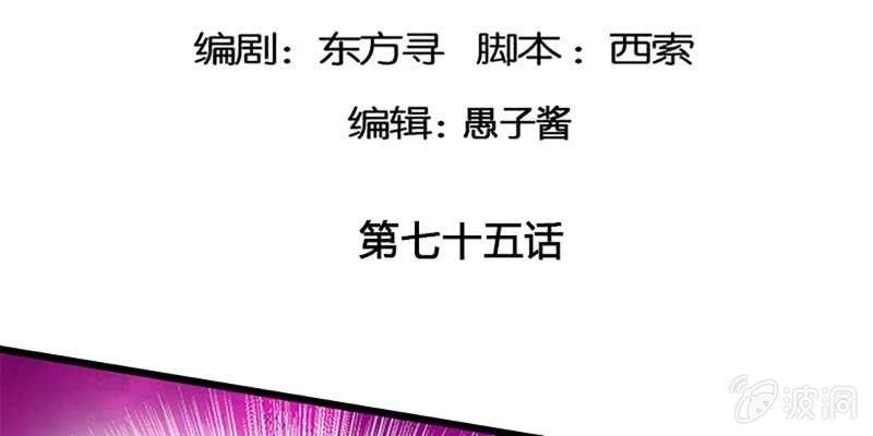 愿得一心人(1/3)-第75话