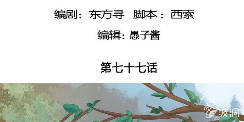 诱爱小狐仙 - 陆尊X青尊(1/4) - 5