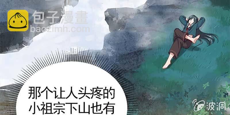 陆尊X青尊(1/4)-第77话