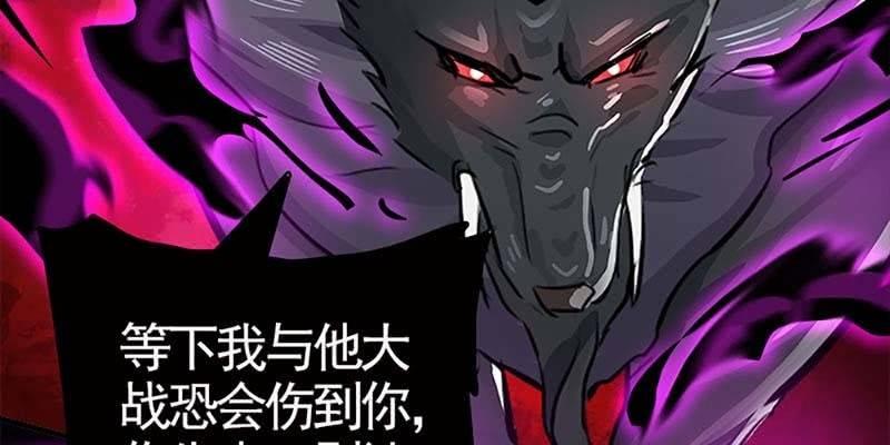 再遇天魔女(1/3)-第79话