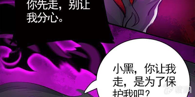 诱爱小狐仙 - 再遇天魔女(1/3) - 5