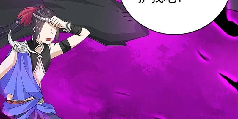 再遇天魔女(1/3)-第79话