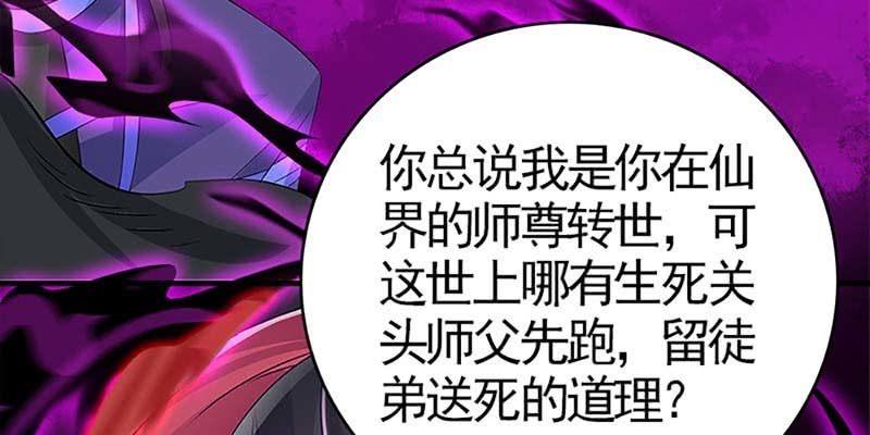 再遇天魔女(1/3)-第79话