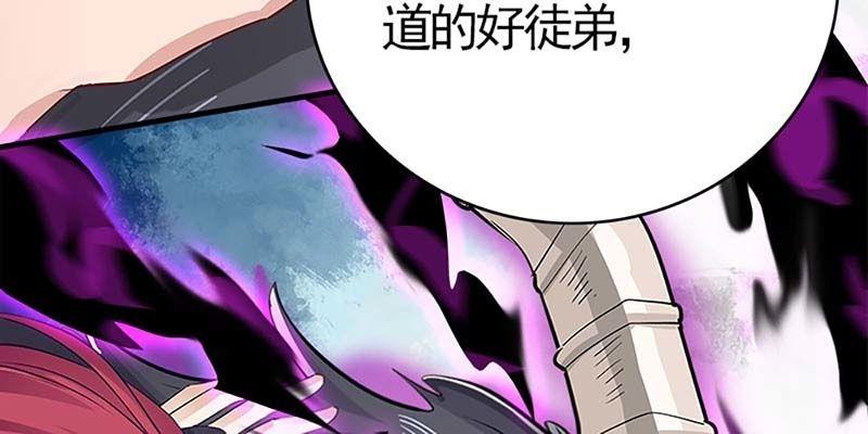 再遇天魔女(1/3)-第79话