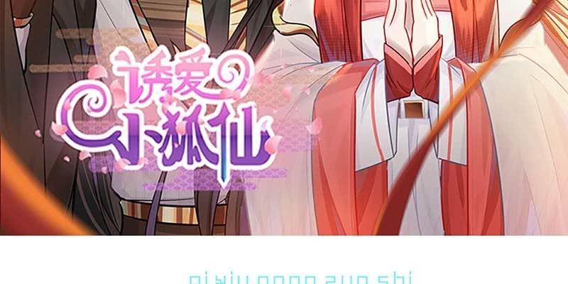 再遇天魔女(1/3)-第79话