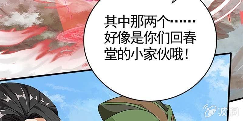 诱爱小狐仙 - 再遇天魔女(2/3) - 3