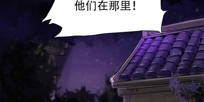 幻阵生魔障(1/3)-第9话